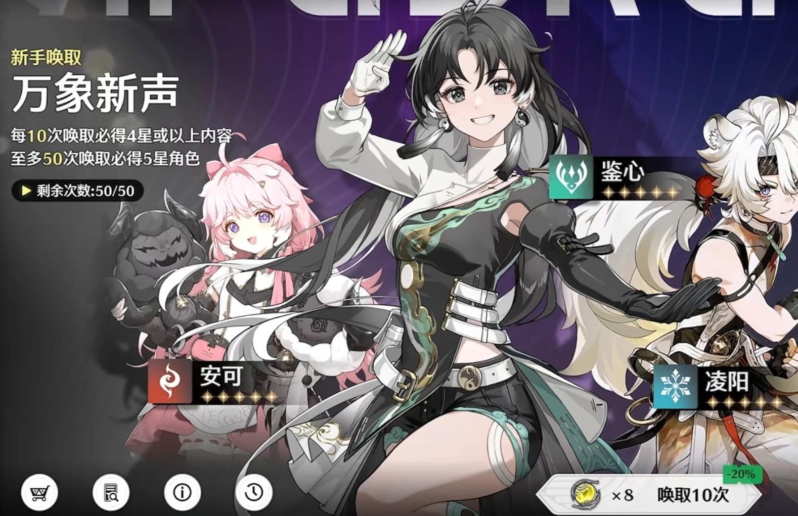 鸣潮卡池机制详解：与原神对比分析
