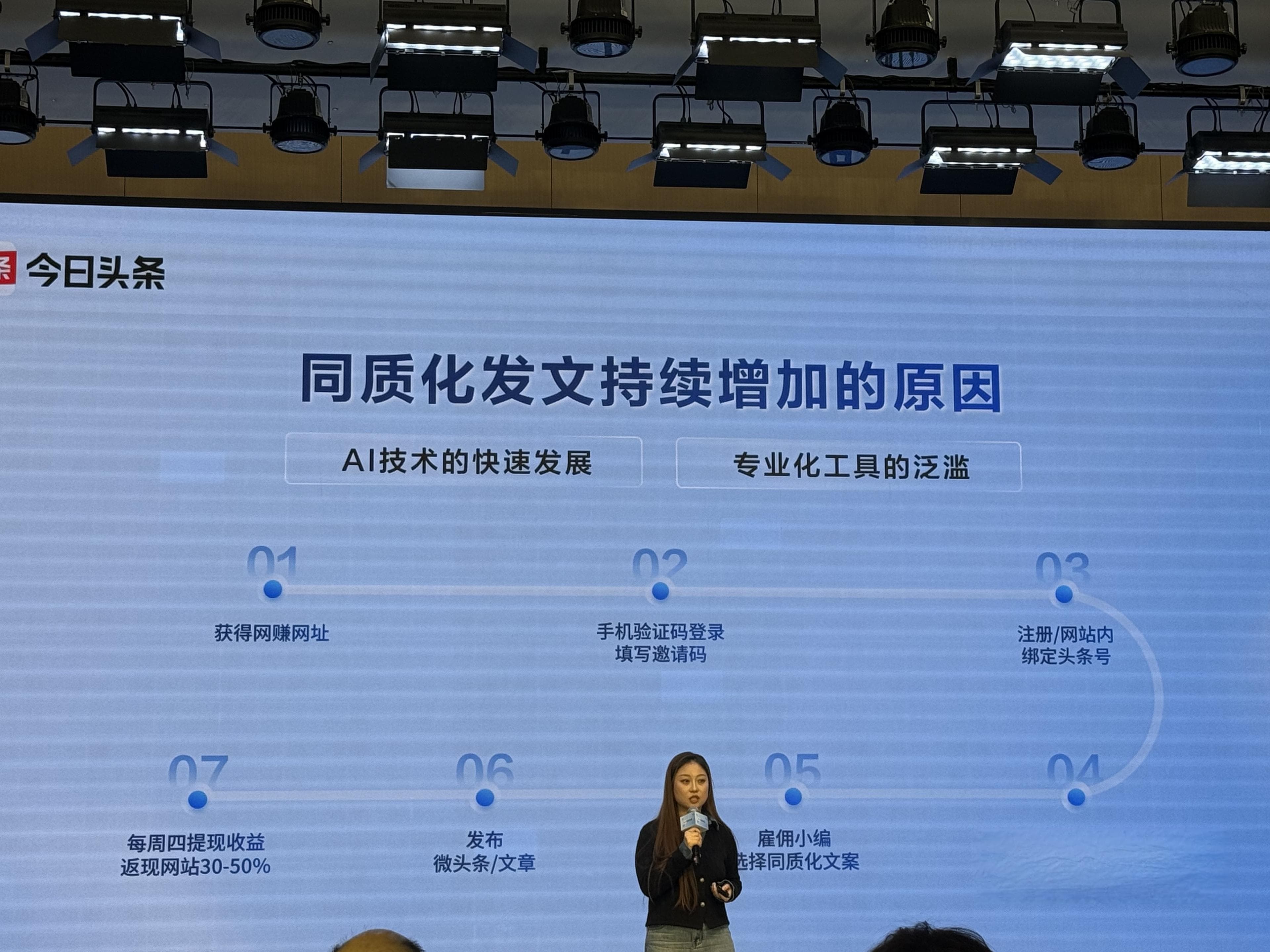 新的AI谣言加剧“认知战争”  面对低质AI内容治理，今日头条如何接招？