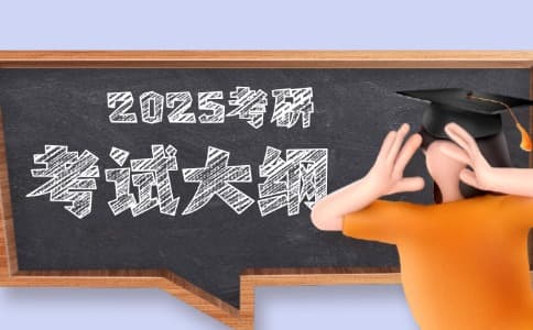 2025年长安大学研究生汽车理论考试大纲解读