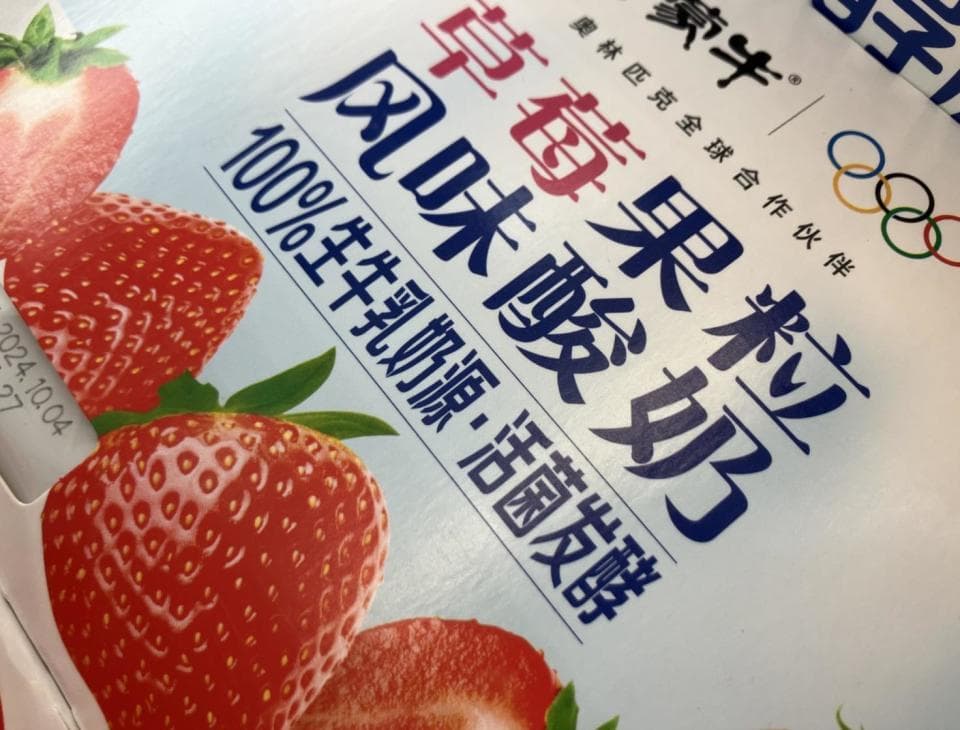 常温纯牛奶将不能添加复原乳，不过此类产品不多了