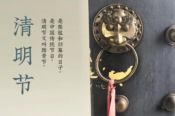 2025年清明节是几月几日？清明节习俗大盘点