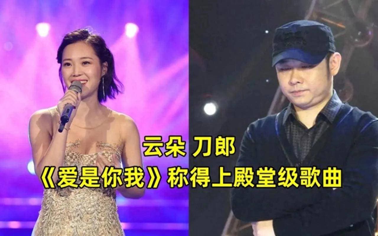 云朵公布不再翻唱刀郎歌曲，踏上全新音乐道路，能否成功？