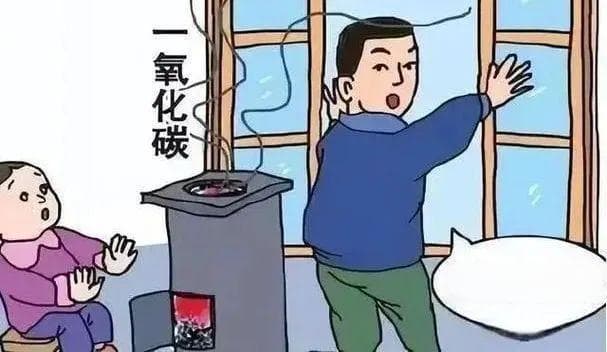 冬季农村安全取暖，你要知道这些事！