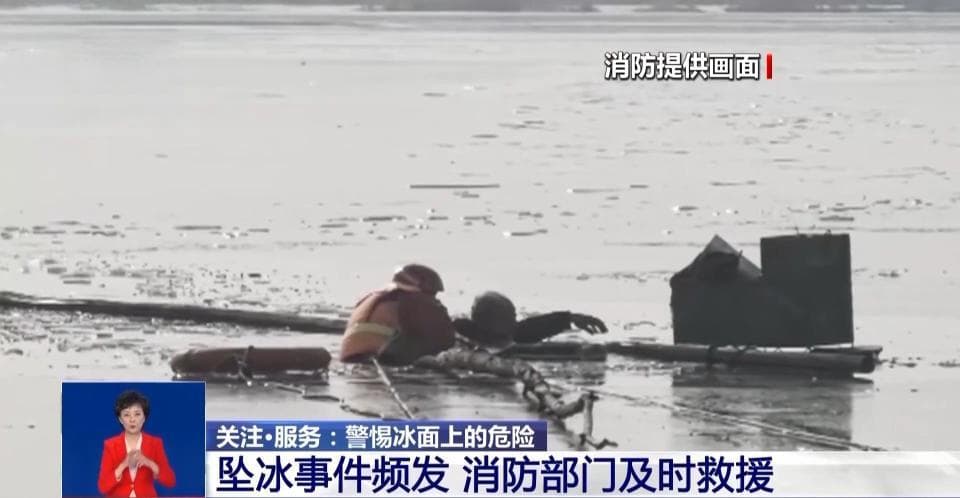 希望用不到！掉入冰窟如何自救？消防员演示“救命攻略”