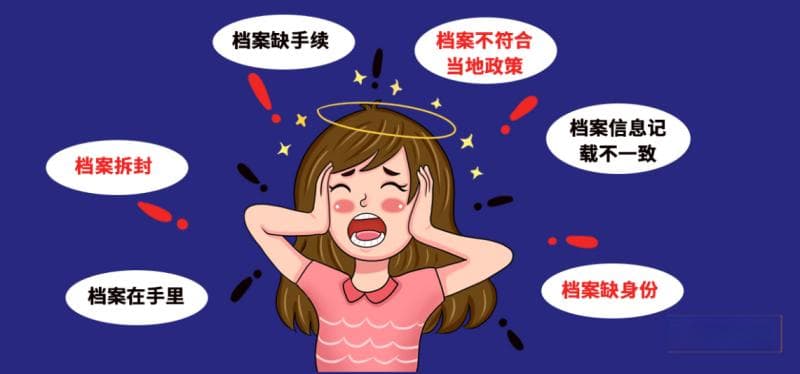 大专档案和本科档案不在同一个地方，是分开存放还是合在一起