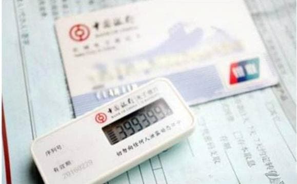 中国银行手机APP免手续费向澳门大学缴费全攻略