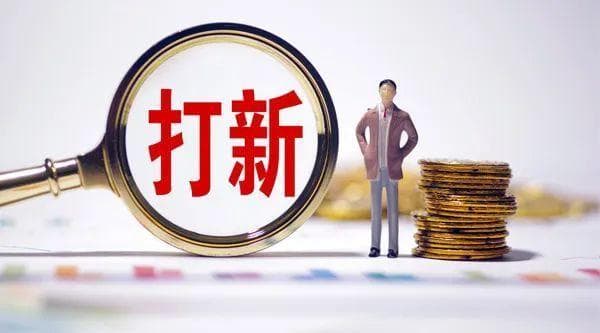 主板打新规则生变！中一签500股，前5日不设涨跌幅，中签率将提高？