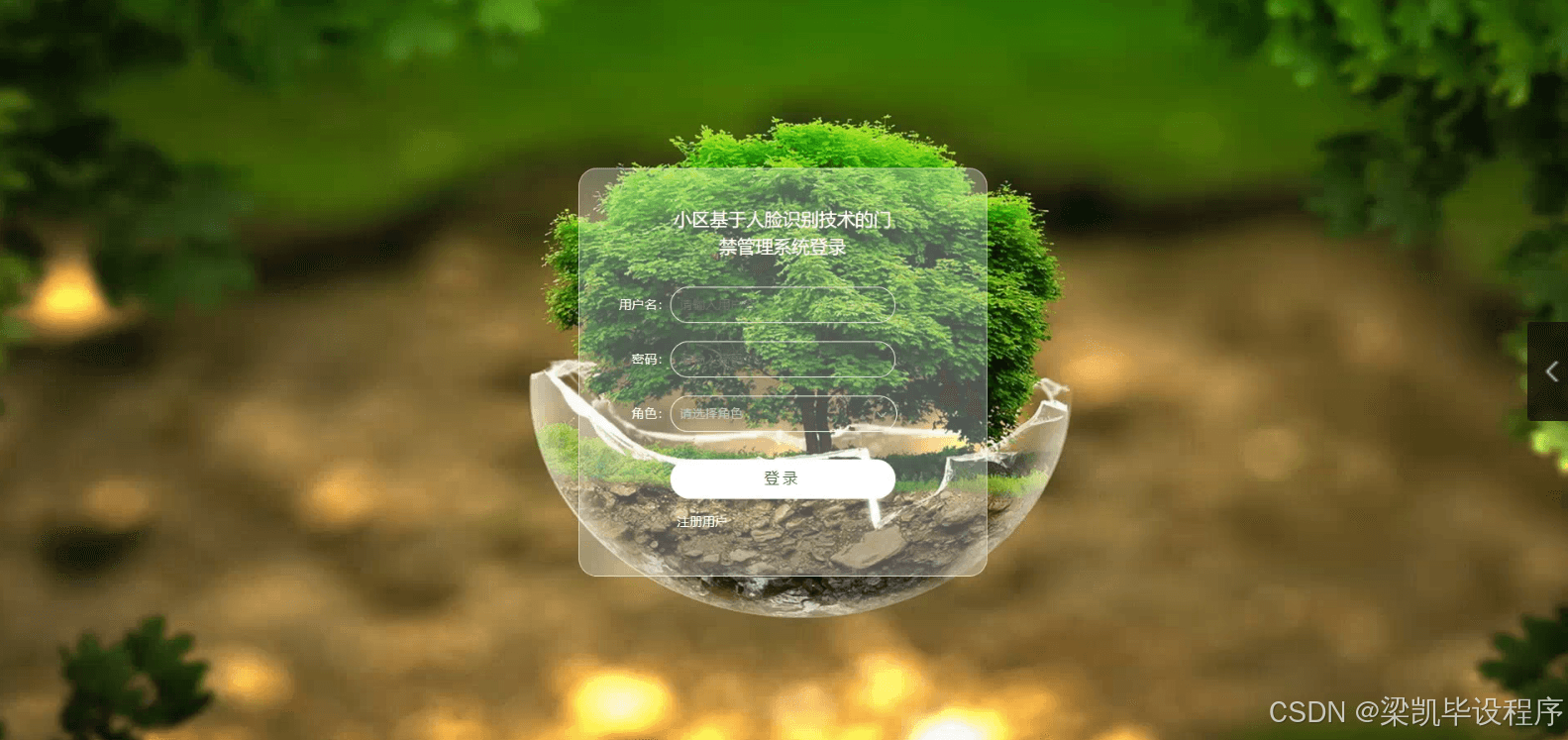 基于人脸识别技术的小区门禁管理系统设计与实现
