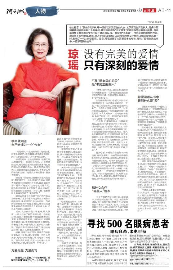 背影丨琼瑶80岁曾说：我的生死态度，与童年经历有关