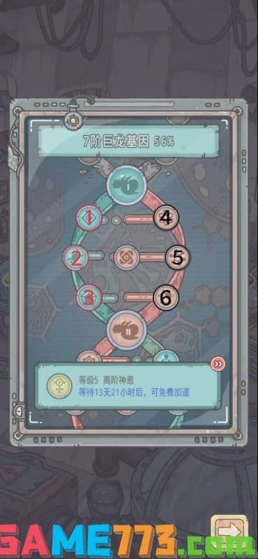 最强蜗牛巨龙形态解锁、基因研究加成与形态仪式(巨龙形态攻略大全)