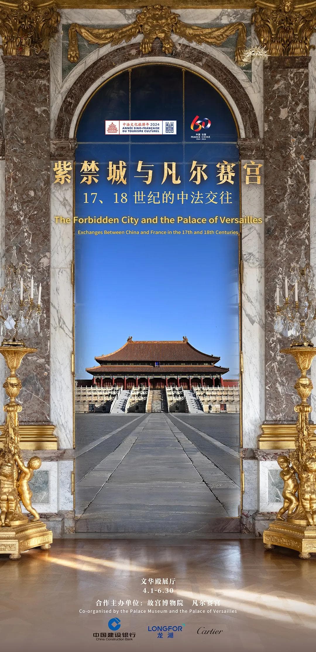 古都文化之旅：北京皇家建筑里的世界文化遗产