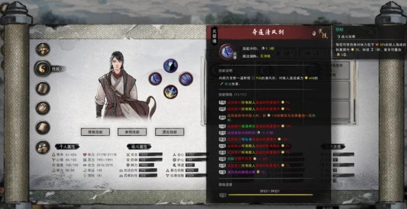 鬼谷八荒剑修全攻略 功法技能身法神通与顶级武器