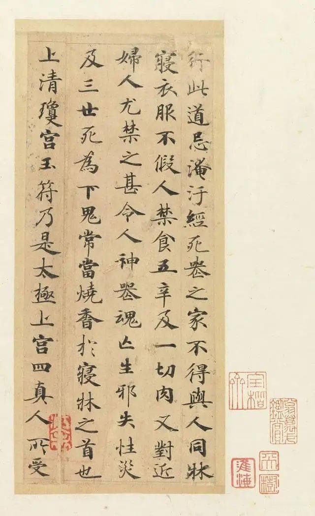 《灵飞经》：唐人小楷最高峰