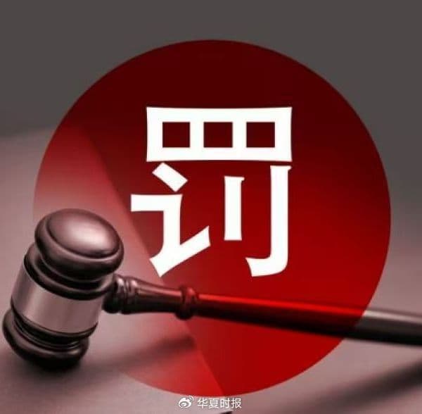 疯狂“割韭菜”？又见内幕交易和操纵证券市场行为