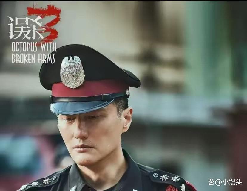 对《误杀3》的全面审视和深度剖析