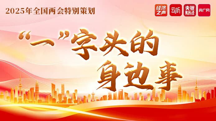 一次“家门口就医”的踏实感｜两会特别策划