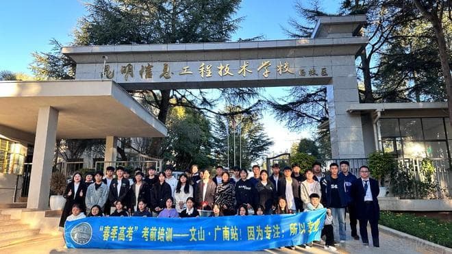 2025年春季高考政策解读，学子们可提前参加考前学习。