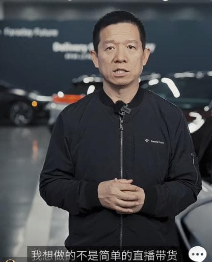 贾跃亭:想做的不是简单的直播带货