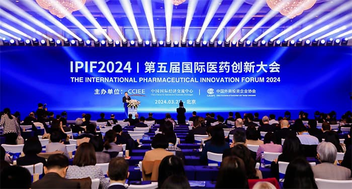创新助力健康中国：第五届国际医药创新大会在京成功举办