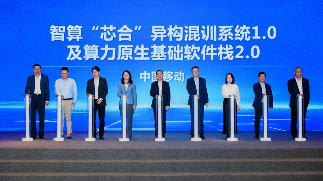 壁仞科技联合中国移动等生态伙伴共同发布“芯合”异构混合并行训练系统1.0