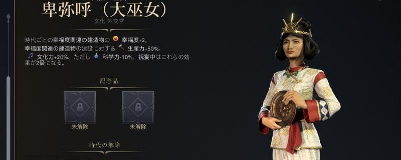 文明7奇观全解析：属性与作用详解