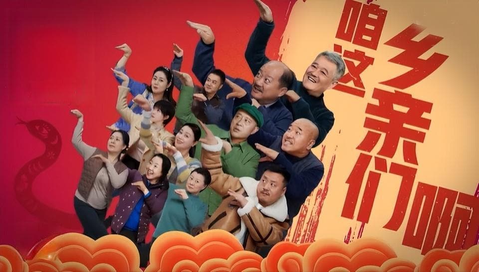 赵本山新剧定档小年夜，两部力作引发全民期待