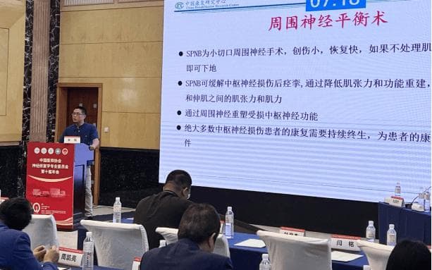 周围神经平衡术：移有余补不足——浅谈中枢性下肢痉挛瘫的外科治疗与康复
