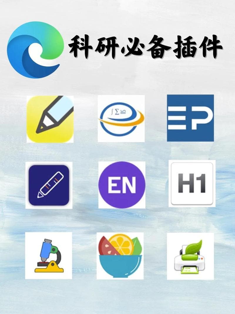 edge插件：提升浏览器效率的必备工具与安装指南