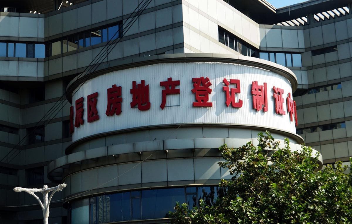 不动产首次登记是什么？与购房人办理不动产权证有什么关系？