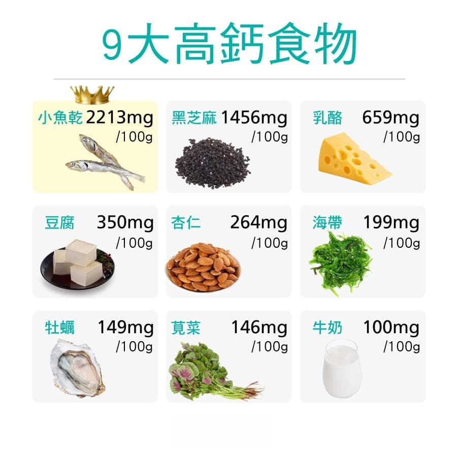50岁以上女性补钙指南：3个食谱+6大注意事项