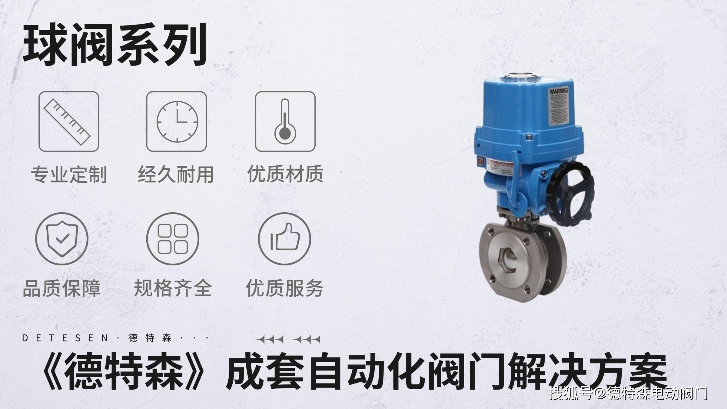 电动不锈钢阀门行业分类