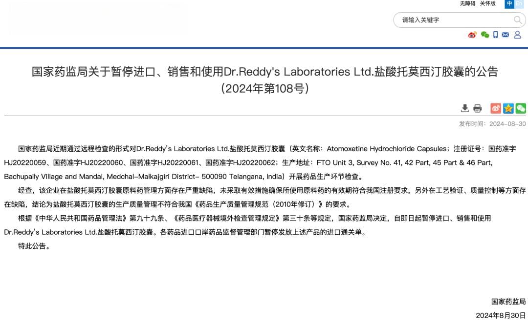 集采政策下原研药纷纷退市，患者用药选择受限引担忧