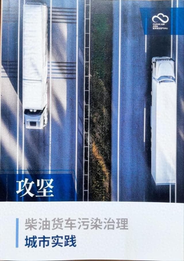 “车油路企”共发力推动货运行业低碳转型