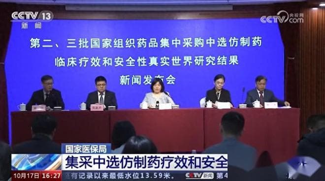 专家称国产集采药质量堪忧？事实真相令人意外