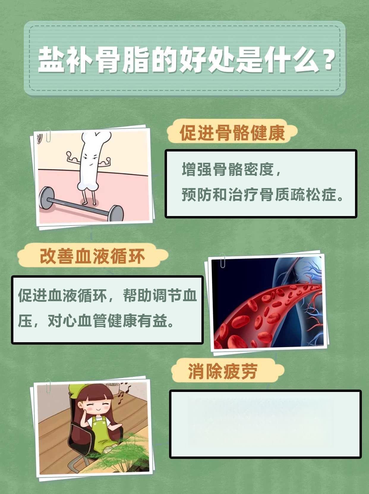 盐补骨脂：骨头的朋友，健康的守护者