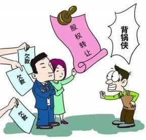 股权转让、代持，谁才是真正的股东？