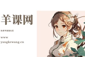 古风插画设计步骤