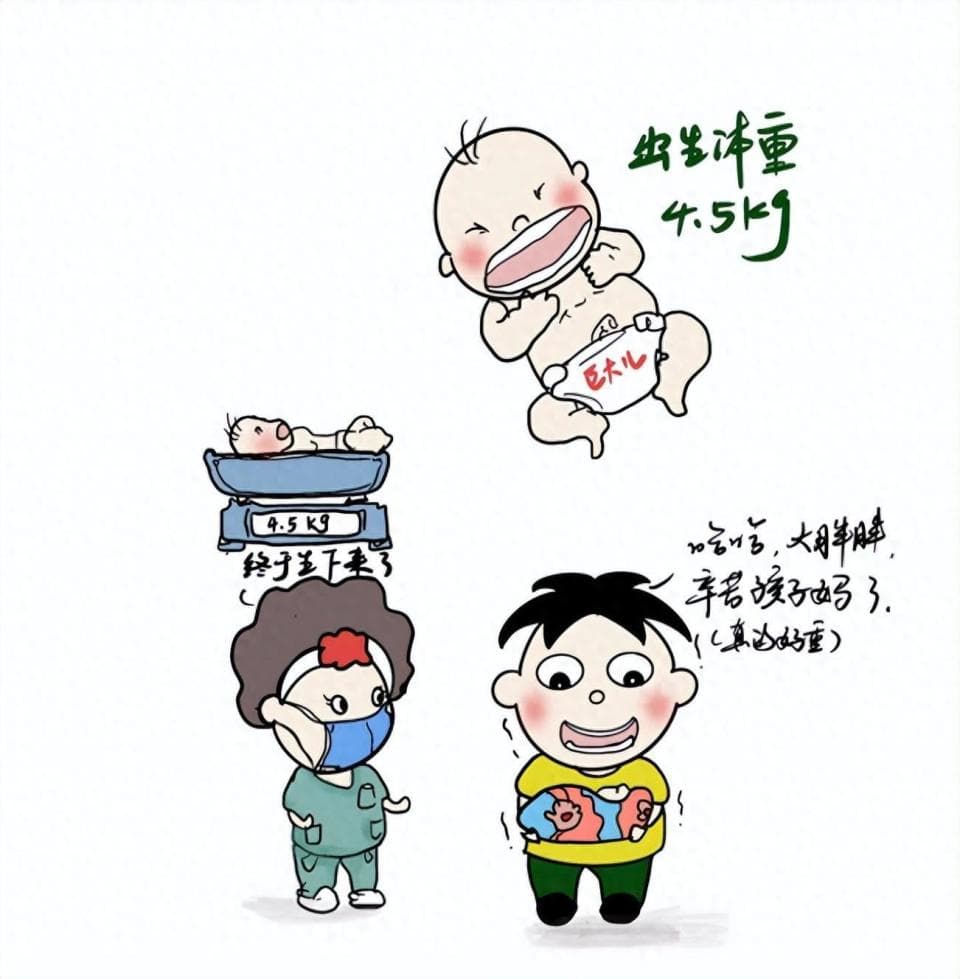 “大胖小子”都爱听，但是“巨大儿”的危害，你了解吗？