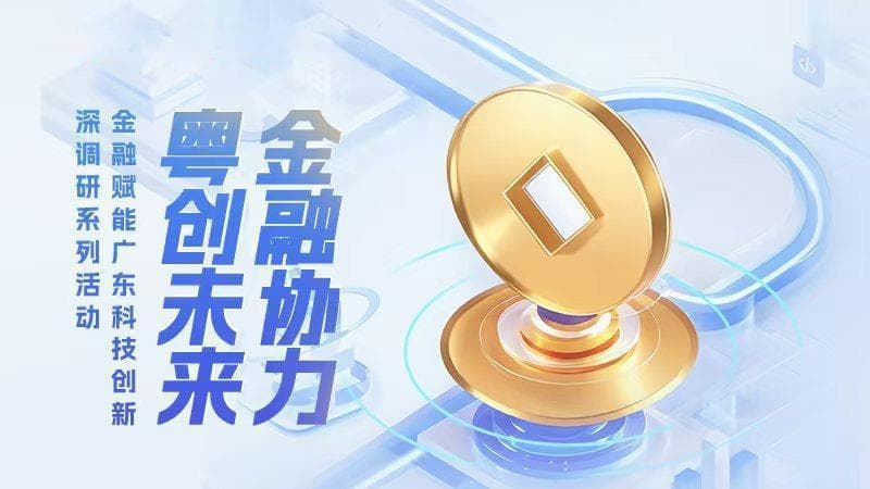 智库报告：2024年全国至少16项科技金融相关政策出台
