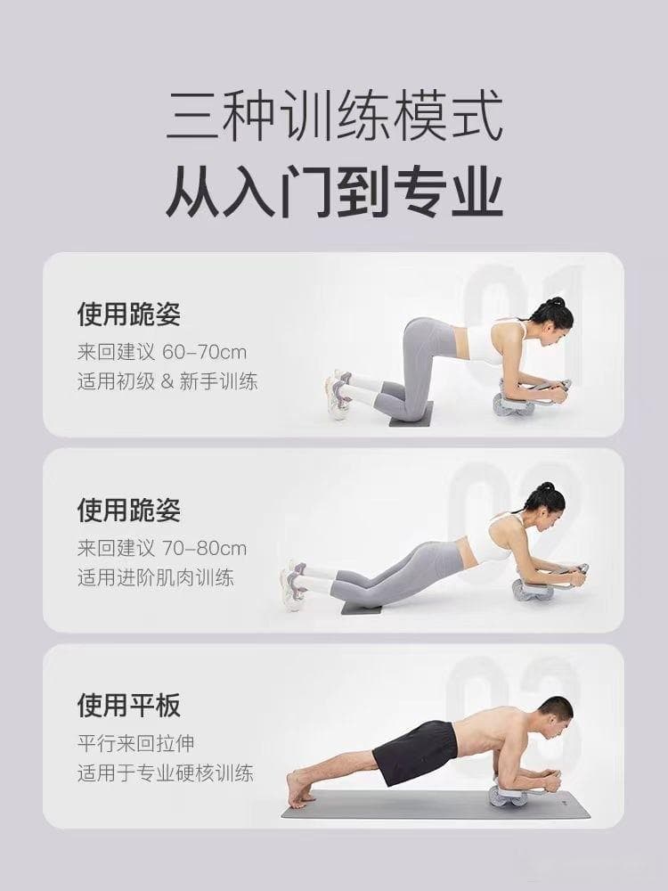 健腹轮：核心力量训练的利器
