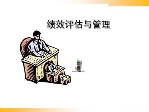 项目团队成员绩效评估标准：如何精准衡量团队贡献
