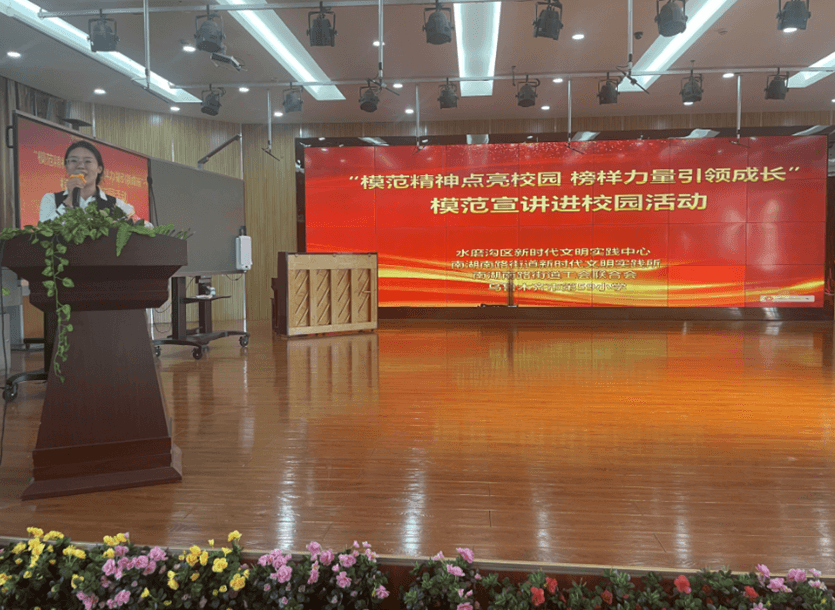 道德模范以榜样之光照耀青少年成长之路