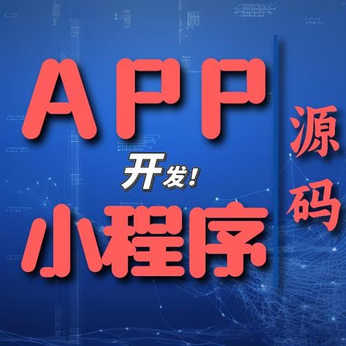 多商户小程序开发步骤和方法