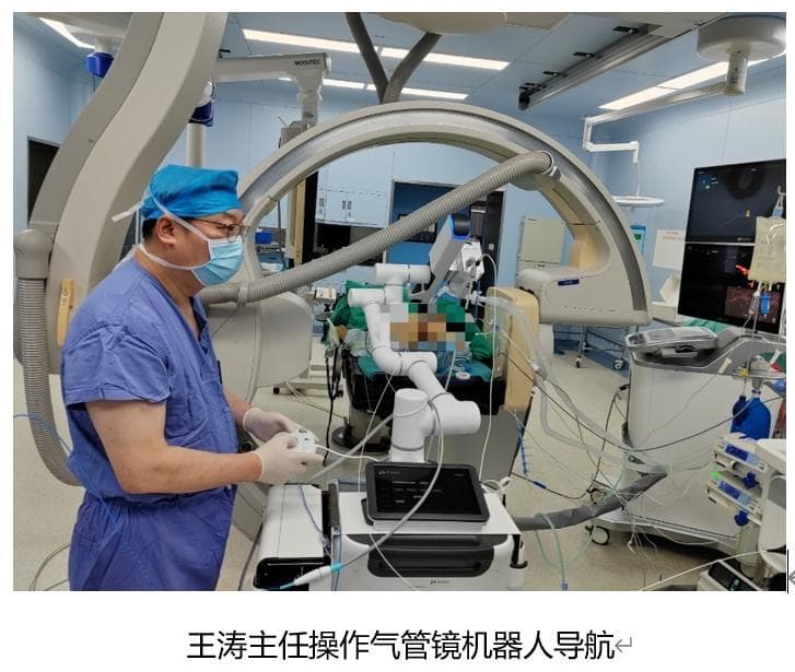 医疗新突破！南京鼓楼医院开展江苏首例支气管镜导航机器人肺结节消融术