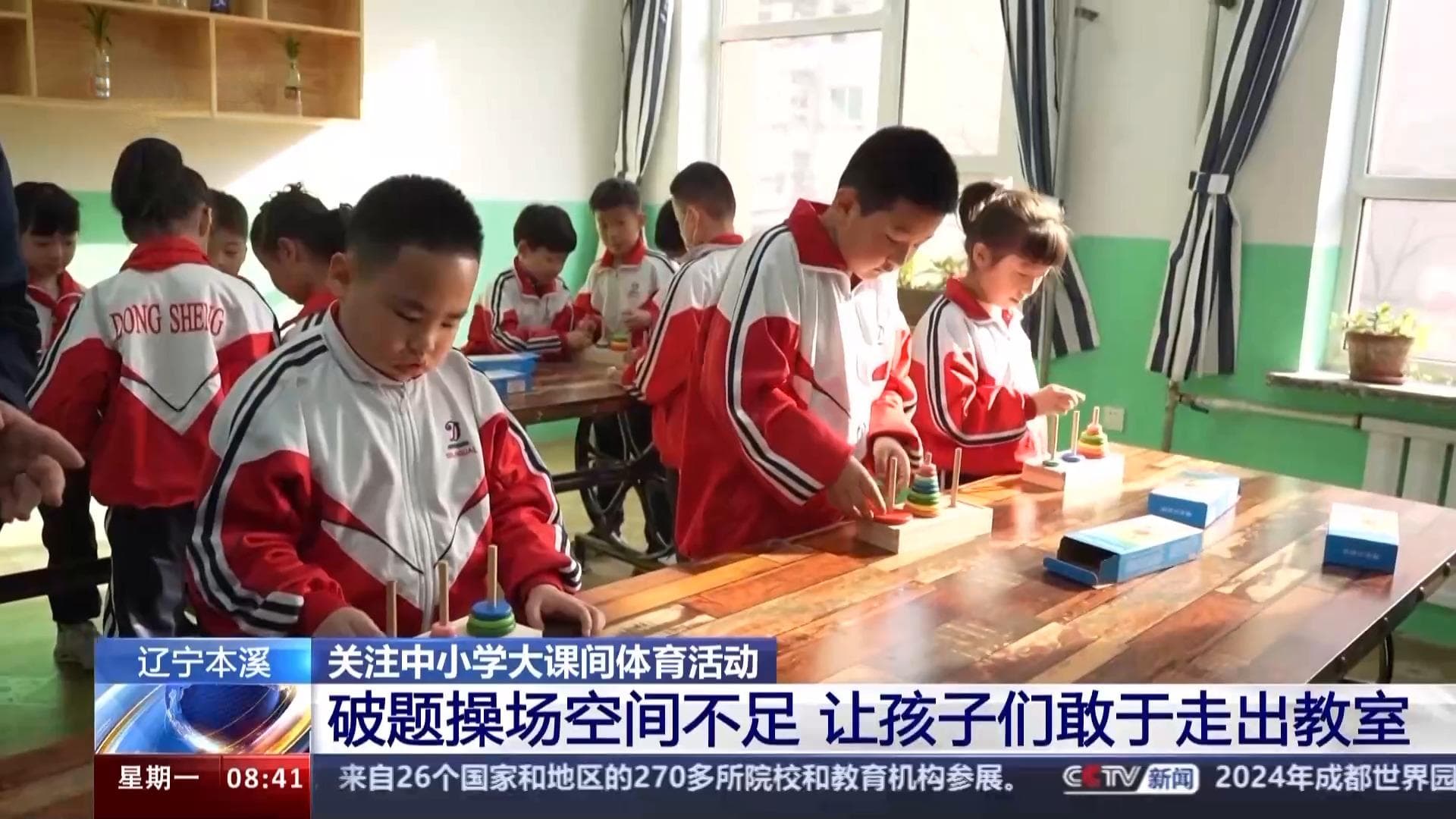 如何将“短暂课间”变成教育的“黄金时间” 让小操场变身大乐园？