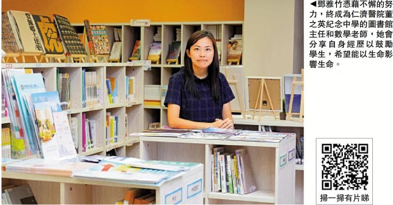 狮子山下新故事18/投数百封求职信 “我终于当上老师！”