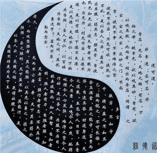 道家思想精髓：自然、无为与和谐