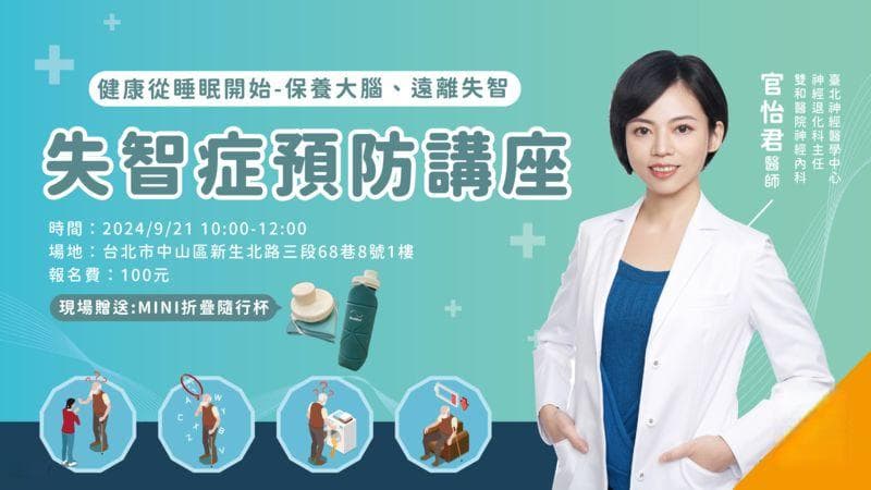 睡眠不足可能影响失智？做好"这件事"可预防！