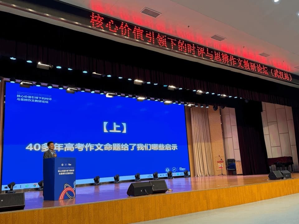 将新闻五要素用于思辨表达，这群教师在汉探索作文“新质”教研力