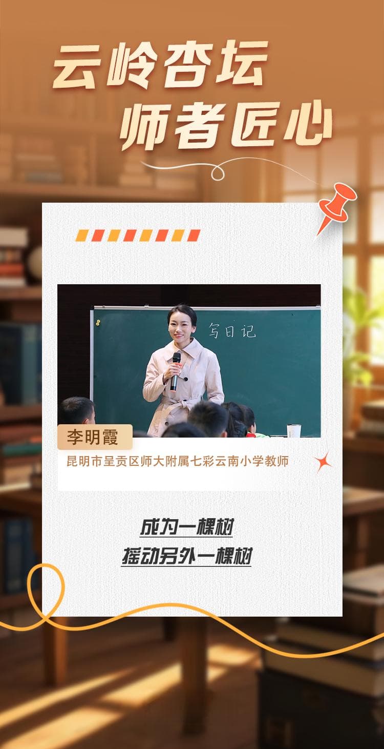 她们踊跃投身改革实践 助教育教学谱新篇